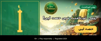 ابھی کھیلیں اور جیتیں banner