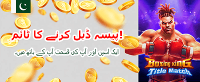 پاکستان کا پسندیدہ گیم banner