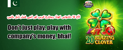 VIP ہفتہ وار کیش بیک promotion banner